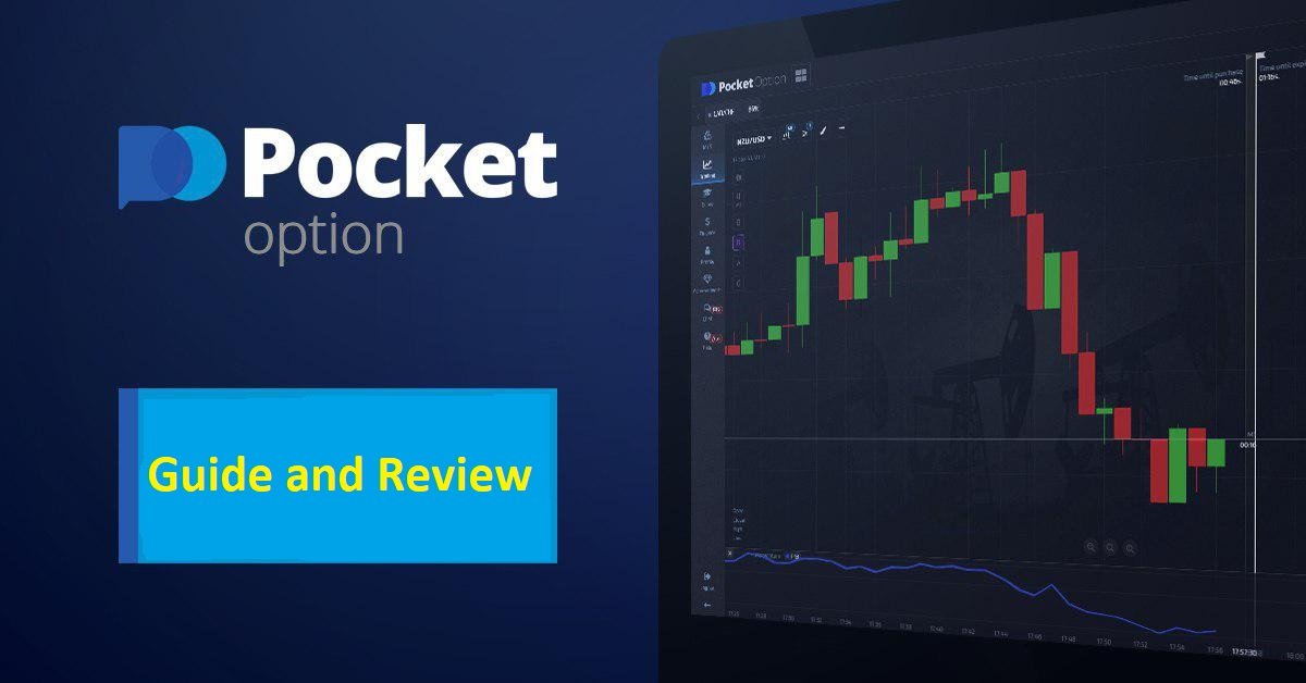 Верификация Pocket Option 10 Верификация Pocket Option 10